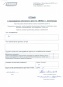 Мальцева Н.В. ООО "Дмитрогорский продукт-Восток"