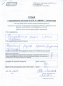 Зиновьева Е.А.