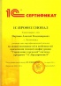 1С:Профессионал "1С:Управление торговлей"