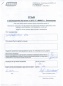 Салманова