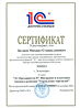 Преподаватель ЦСО по курсу "Внедрения и адаптации "Управления торговлей"