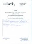 Лобанова И. А. ООО "Протекс"