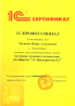 1С:Профессионал по платформе "1С:Предприятие 8"