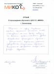 Свириденко С. Н. ООО "ТЕКО"