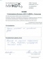 Сизых Т. Д. (ОАО "Ангстем")
