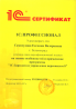1С:Профессионал "1С:Зарплата и Управление Персоналом 8"
