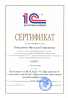 Преподаватель ЦСО по курсу "Управление Торговлей"