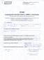 Стариков С.Н.
