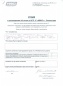 Гошокова Е.М. ООО "АЗНХ групп"