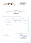 Шулепов А. В. ООО "Интэкс"