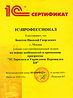 1С:Профессионал "1С:Зарплата и Управление Персоналом 8"