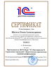 Преподаватель ЦСО по курсу "Управление Торговлей"