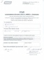 Деменик Е.Е. Технология К