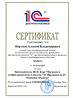 Преподаватель ЦСО по курсу "Введение в конфигурирование" 