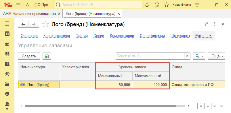 Команда «Заполнить» с новыми опциями дополнения заказа