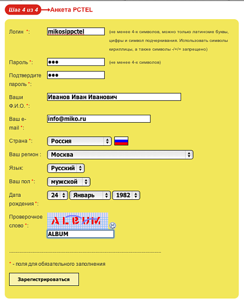 PCTEL Askozia