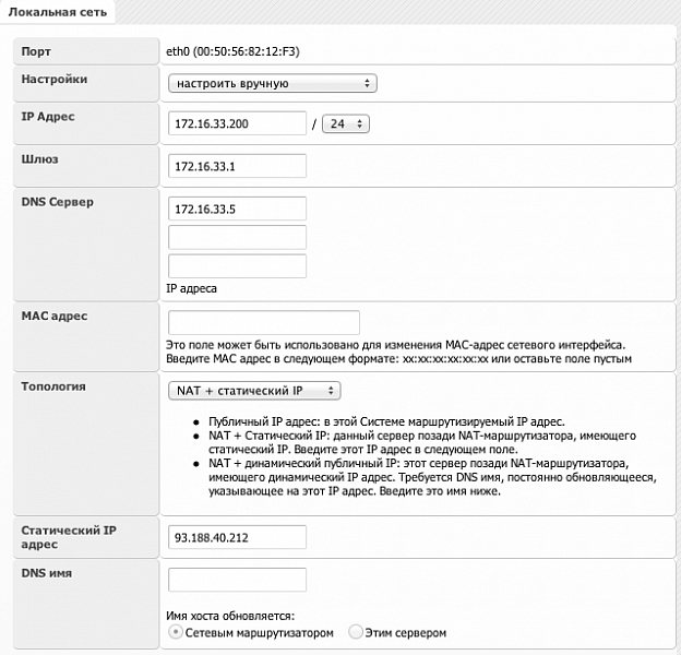 Askozia настройка сети с NAT