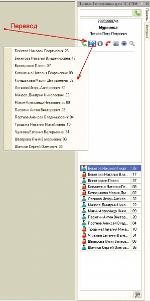 1C Телефония, 1С Asterisk, CRM, CRM телефония, панель телефонии 1С, телефония Asterisk