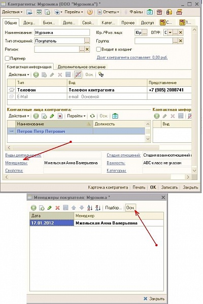 1C Телефония, 1С Asterisk, CRM, CRM телефония, панель телефонии 1С, телефония Asterisk