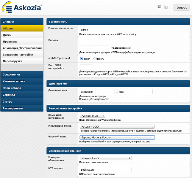 Askozia основные настройки